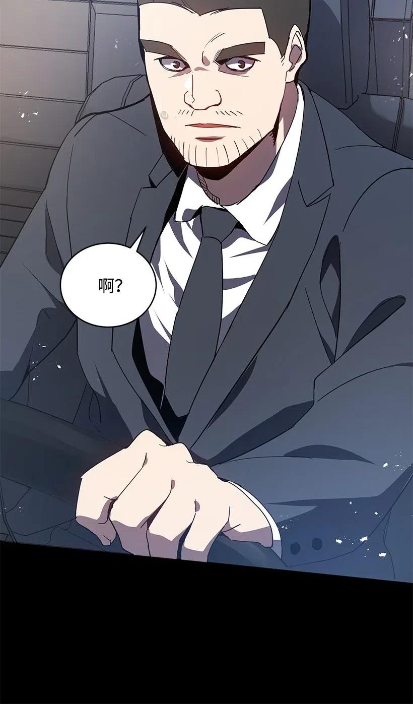 《魔尊现世降临记》80 第八十话 第84页