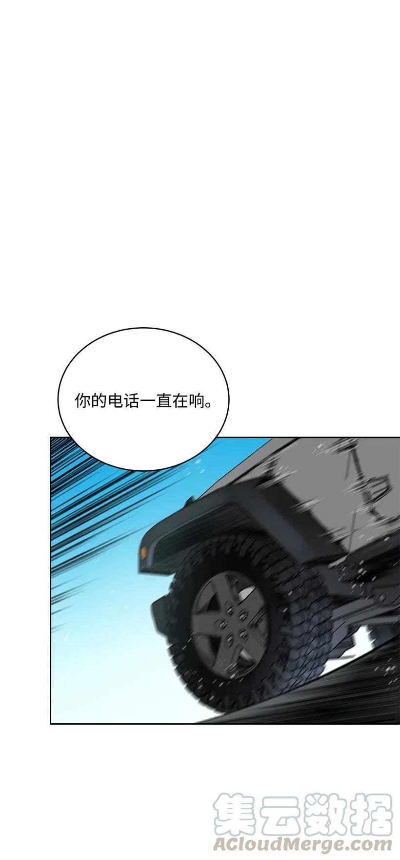 《魔尊现世降临记》80 第八十话 第41页