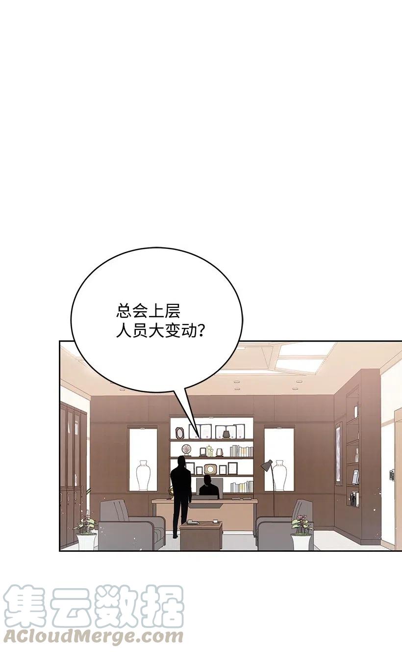 《魔尊现世降临记》80 第八十话 第1页