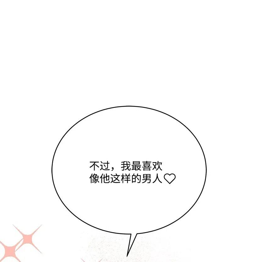 《魔尊现世降临记》80 第八十话 第36页