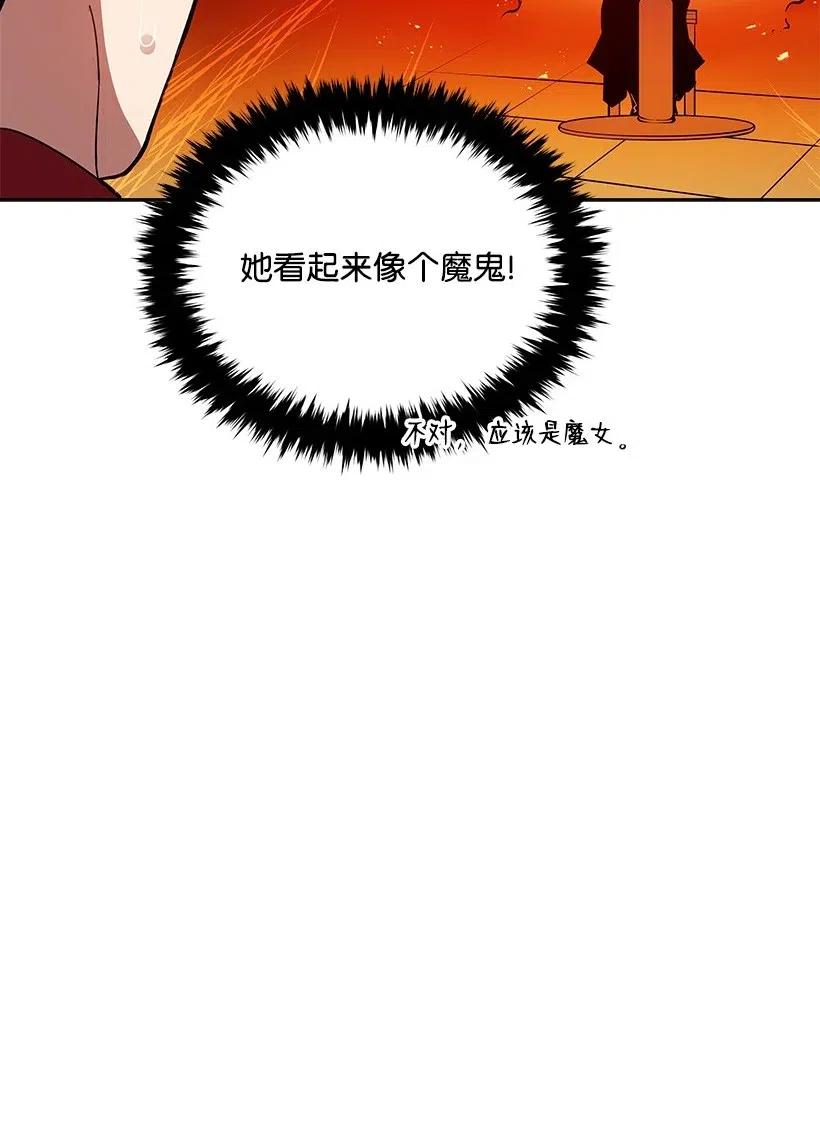 《魔尊现世降临记》80 第八十话 第40页