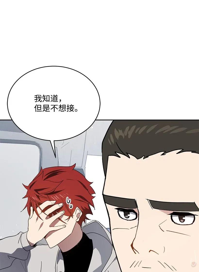 《魔尊现世降临记》80 第八十话 第42页