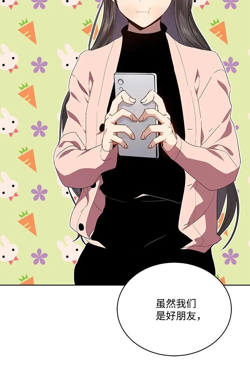 《魔尊现世降临记》80 第八十话 第26页