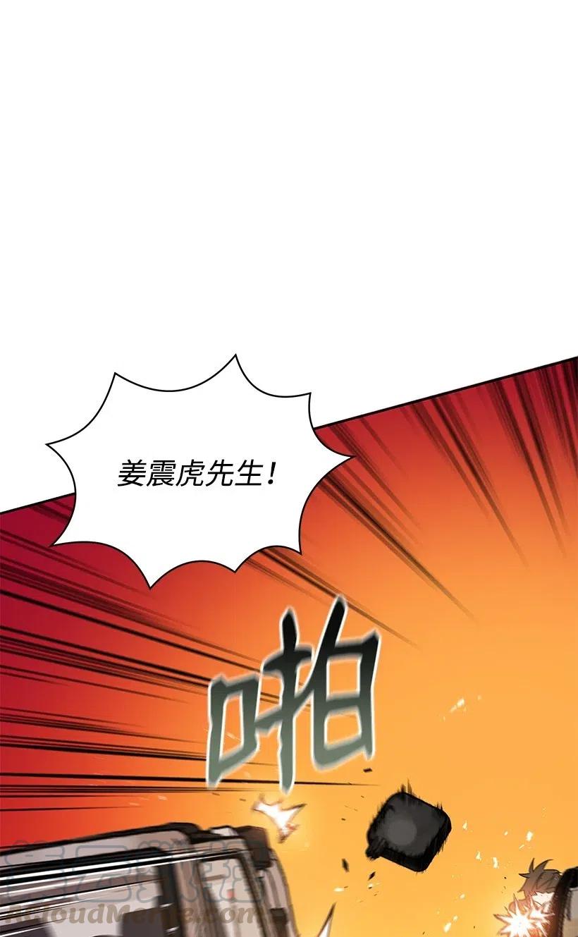《魔尊现世降临记》80 第八十话 第77页
