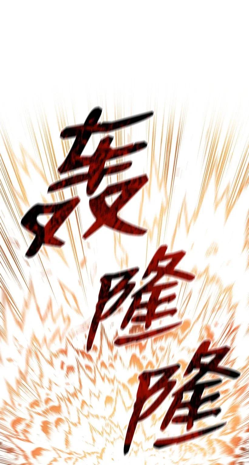《魔尊现世降临记》80 第八十话 第88页
