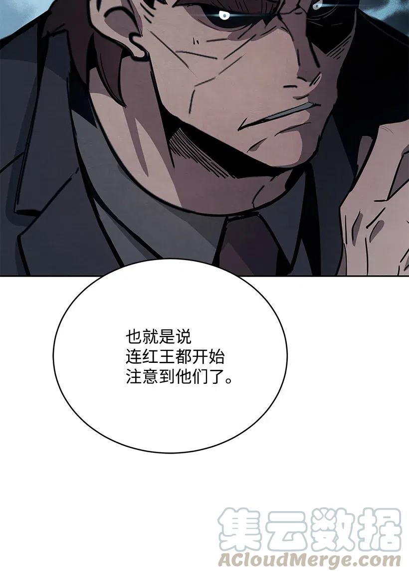 《魔尊现世降临记》80 第八十话 第13页