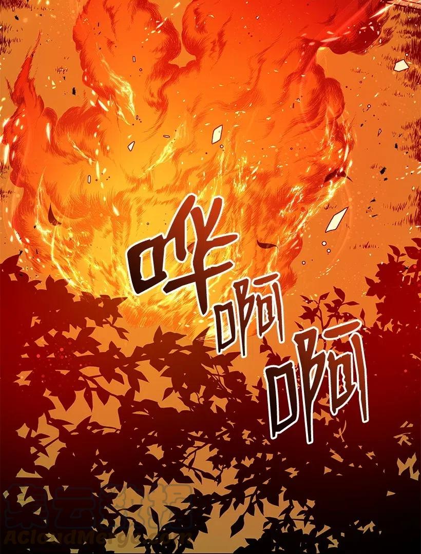 《魔尊现世降临记》81 第八十一话 第10页