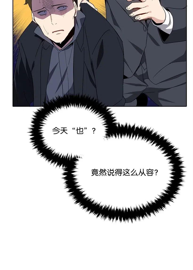 《魔尊现世降临记》81 第八十一话 第57页