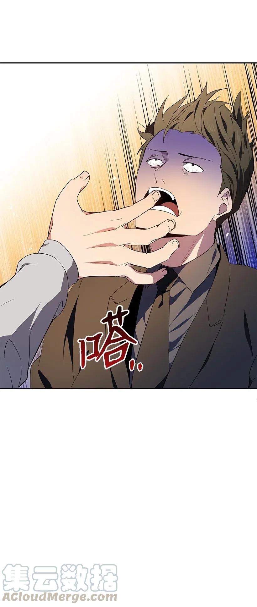《魔尊现世降临记》81 第八十一话 第58页