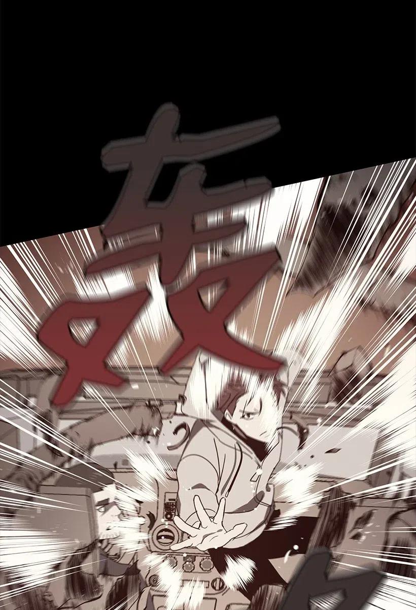 《魔尊现世降临记》81 第八十一话 第42页