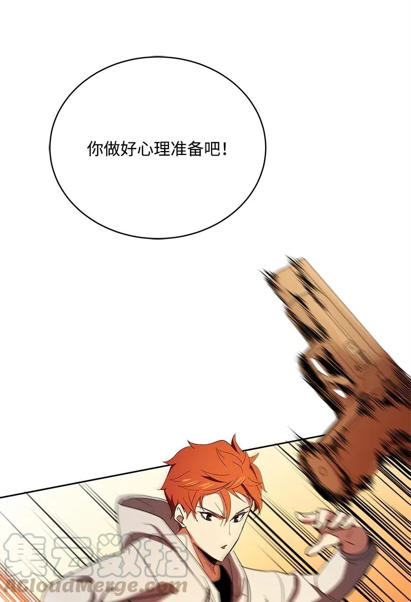 《魔尊现世降临记》81 第八十一话 第49页