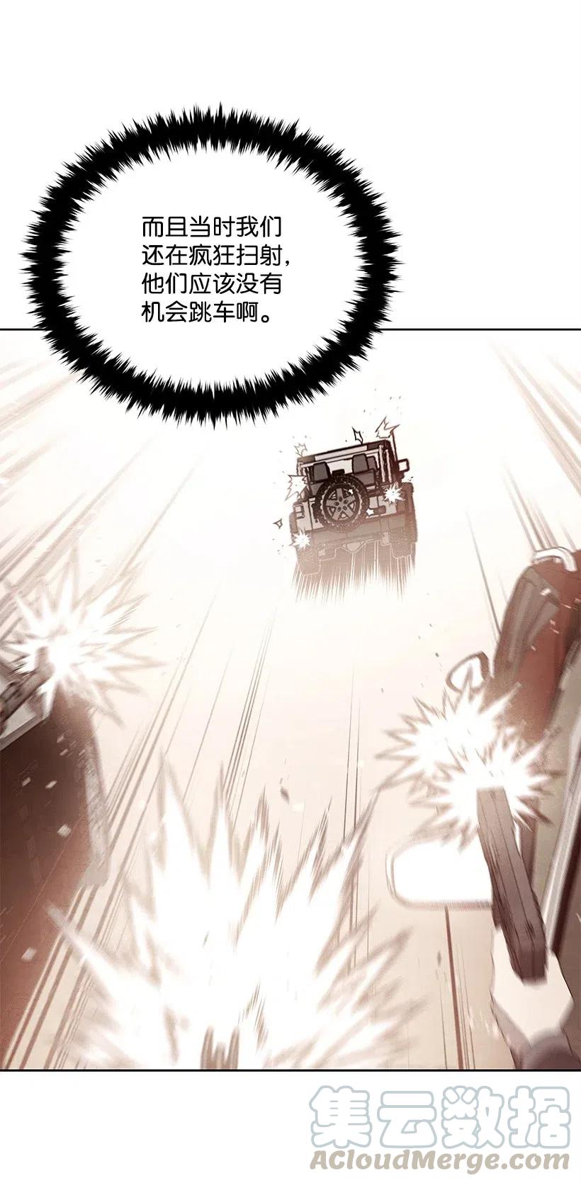 《魔尊现世降临记》81 第八十一话 第25页
