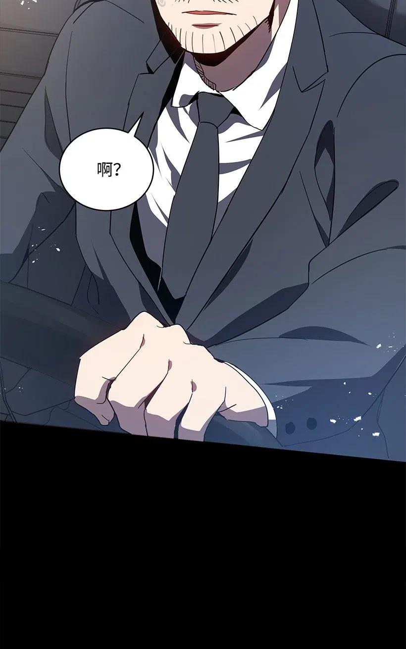 《魔尊现世降临记》81 第八十一话 第2页