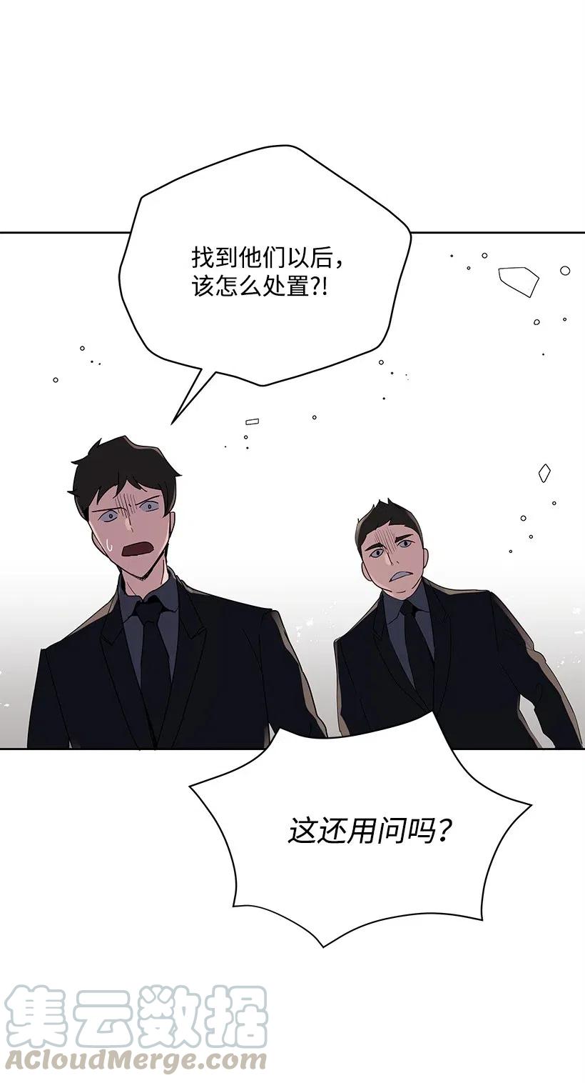 《魔尊现世降临记》81 第八十一话 第28页
