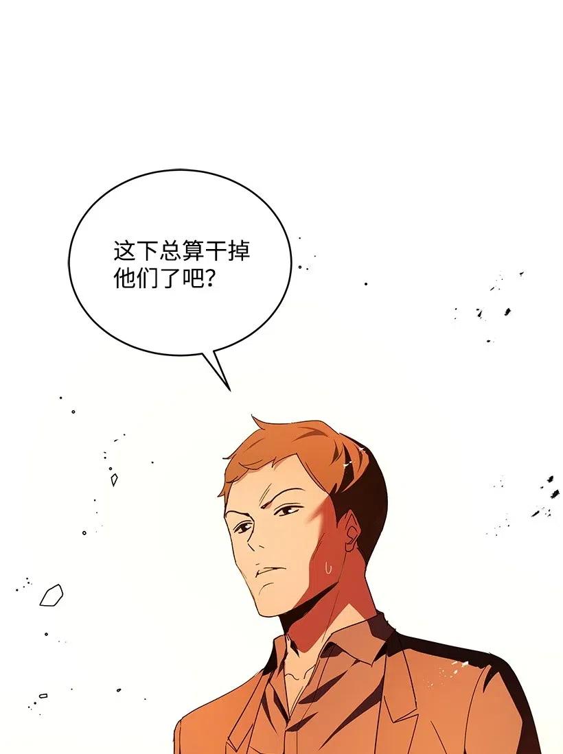 《魔尊现世降临记》81 第八十一话 第12页