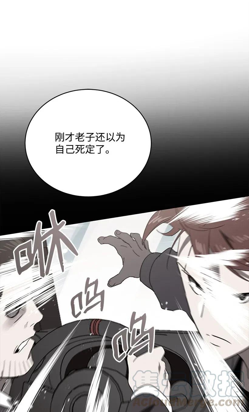 《魔尊现世降临记》81 第八十一话 第40页