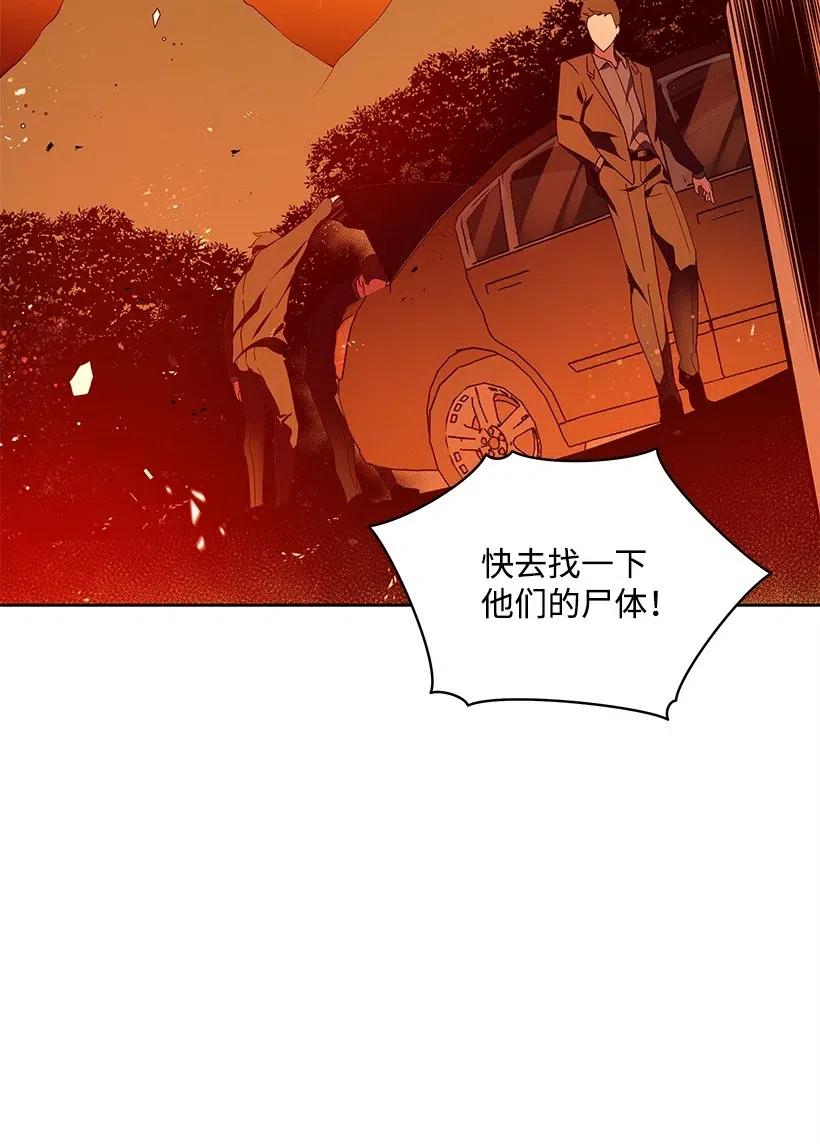 《魔尊现世降临记》81 第八十一话 第15页
