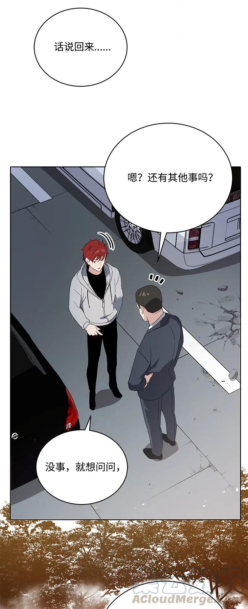 《魔尊现世降临记》81 第八十一话 第73页
