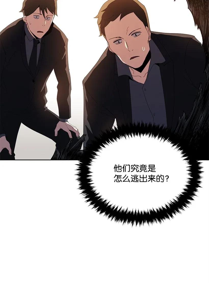 《魔尊现世降临记》81 第八十一话 第24页