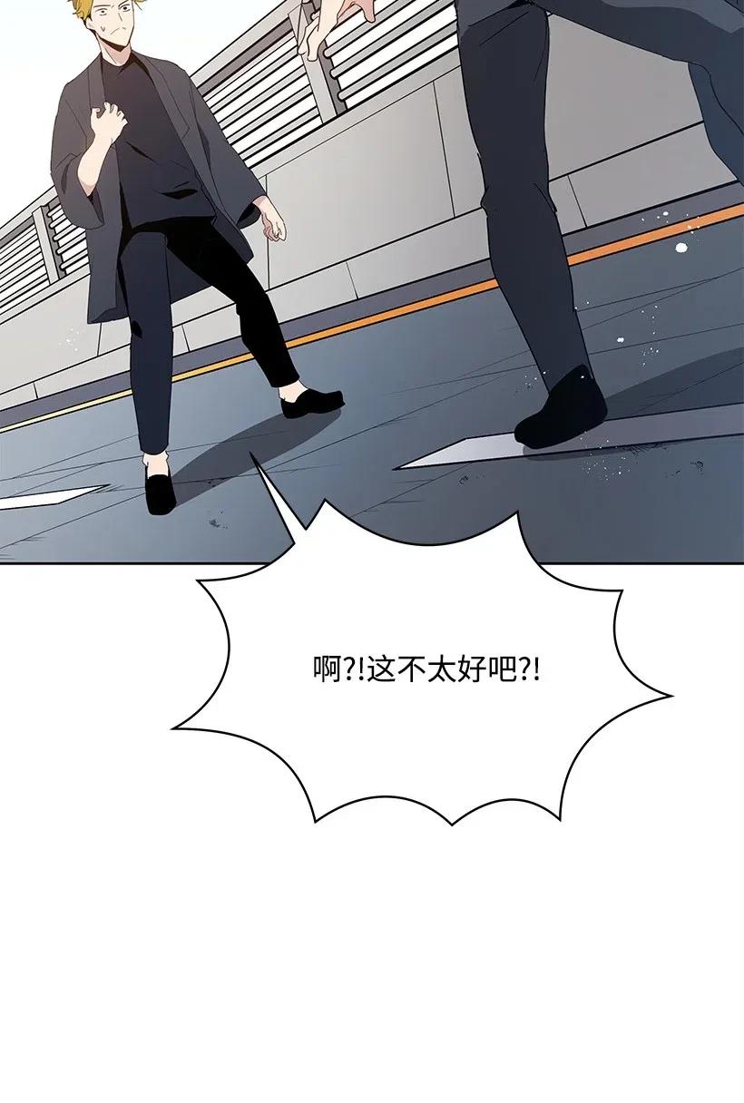 《魔尊现世降临记》81 第八十一话 第86页