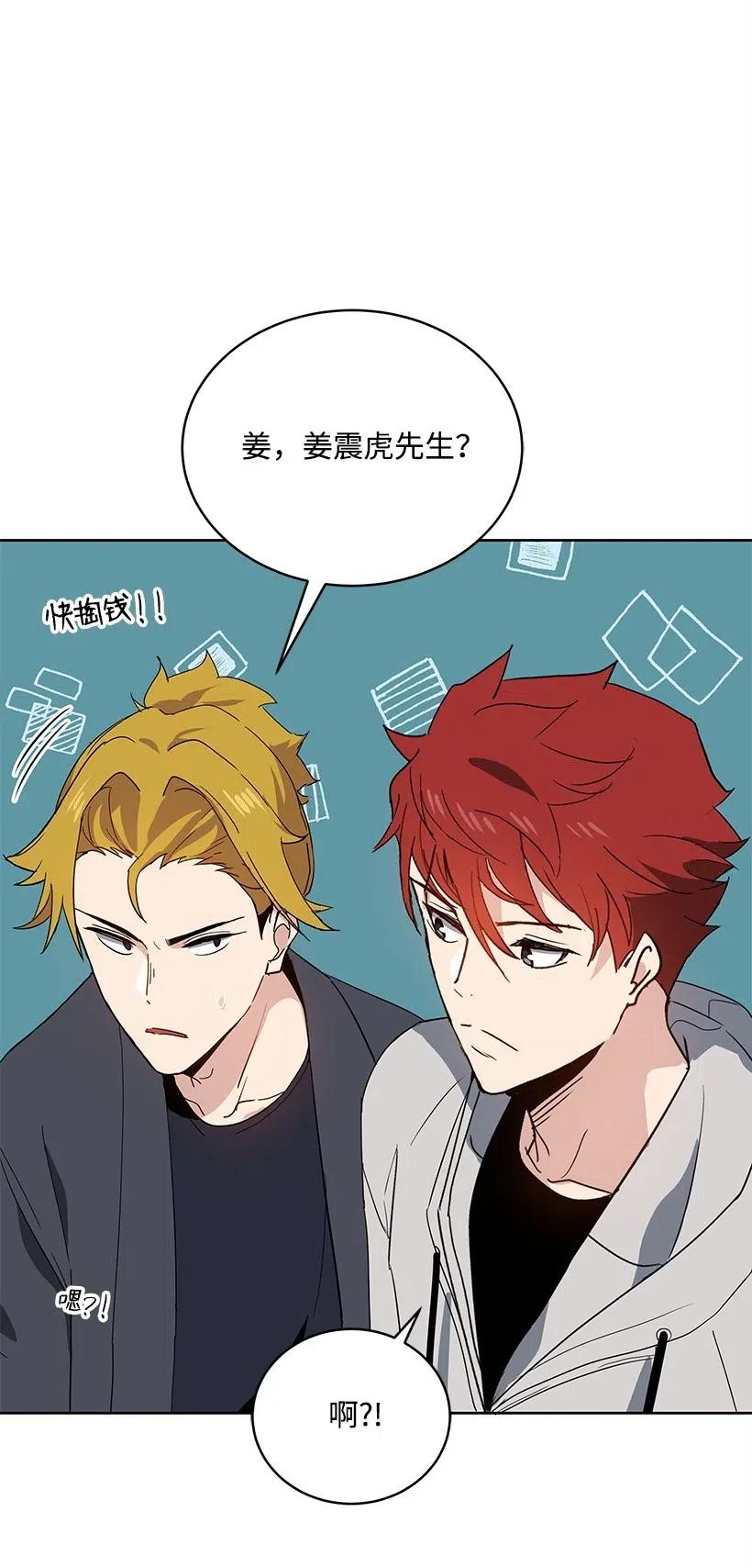 《魔尊现世降临记》81 第八十一话 第78页