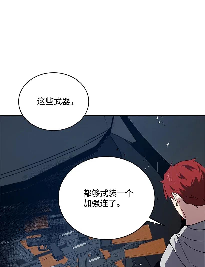 《魔尊现世降临记》81 第八十一话 第65页