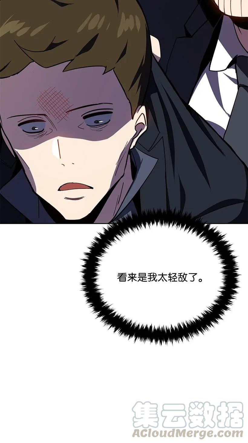 《魔尊现世降临记》81 第八十一话 第55页