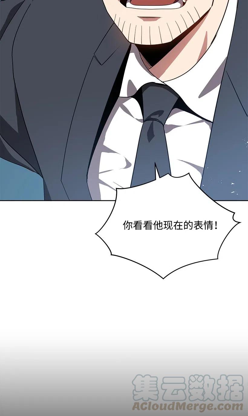 《魔尊现世降临记》81 第八十一话 第88页