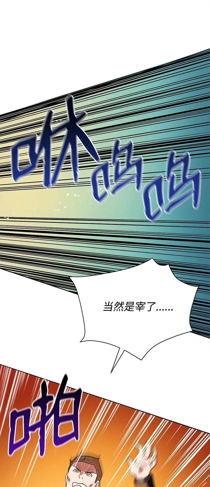 《魔尊现世降临记》81 第八十一话 第29页