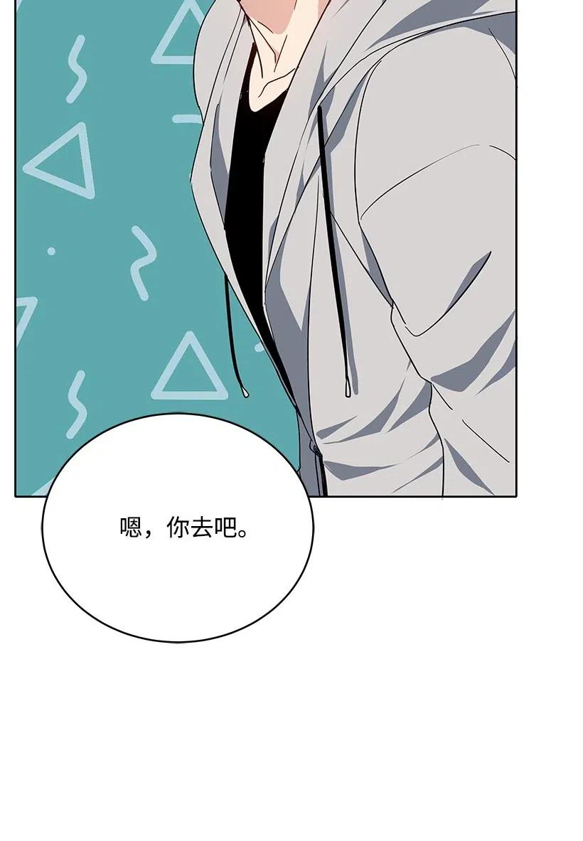 《魔尊现世降临记》81 第八十一话 第36页