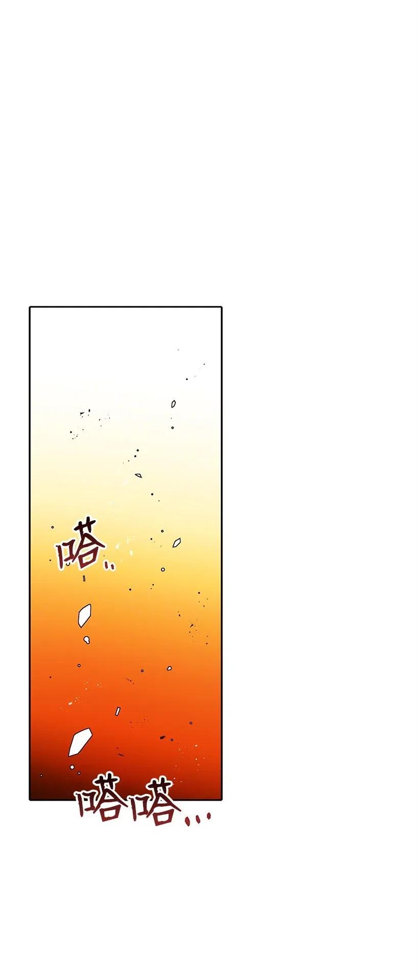 《魔尊现世降临记》81 第八十一话 第8页