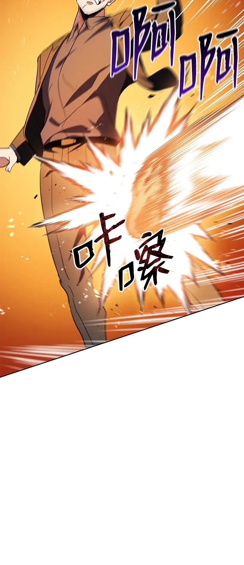 《魔尊现世降临记》81 第八十一话 第30页