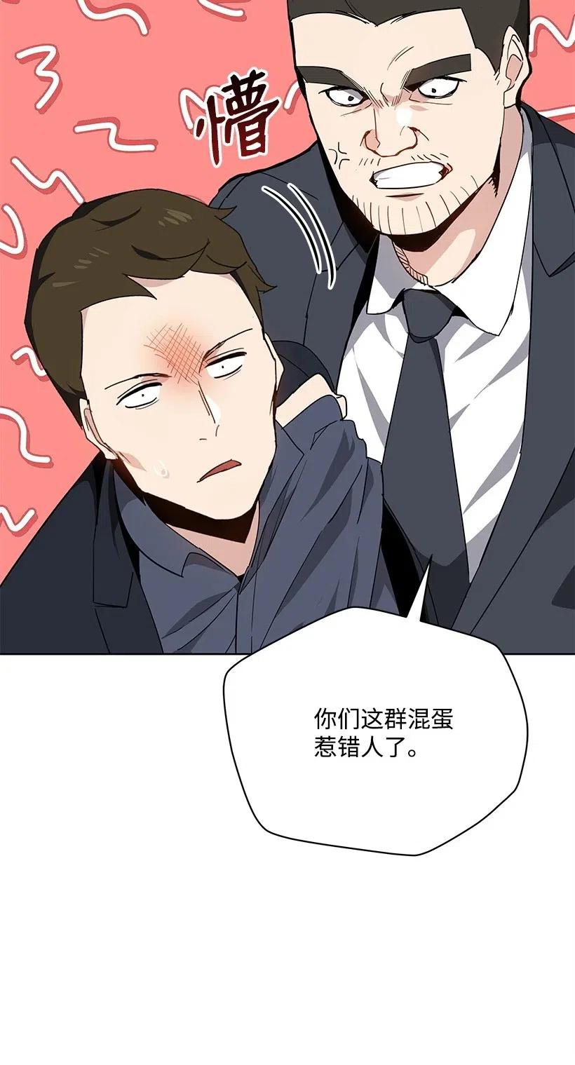 《魔尊现世降临记》81 第八十一话 第47页