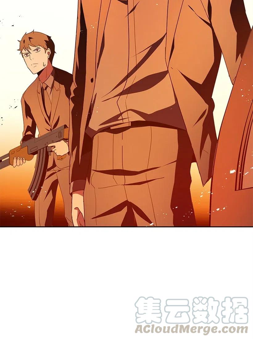 《魔尊现世降临记》81 第八十一话 第13页