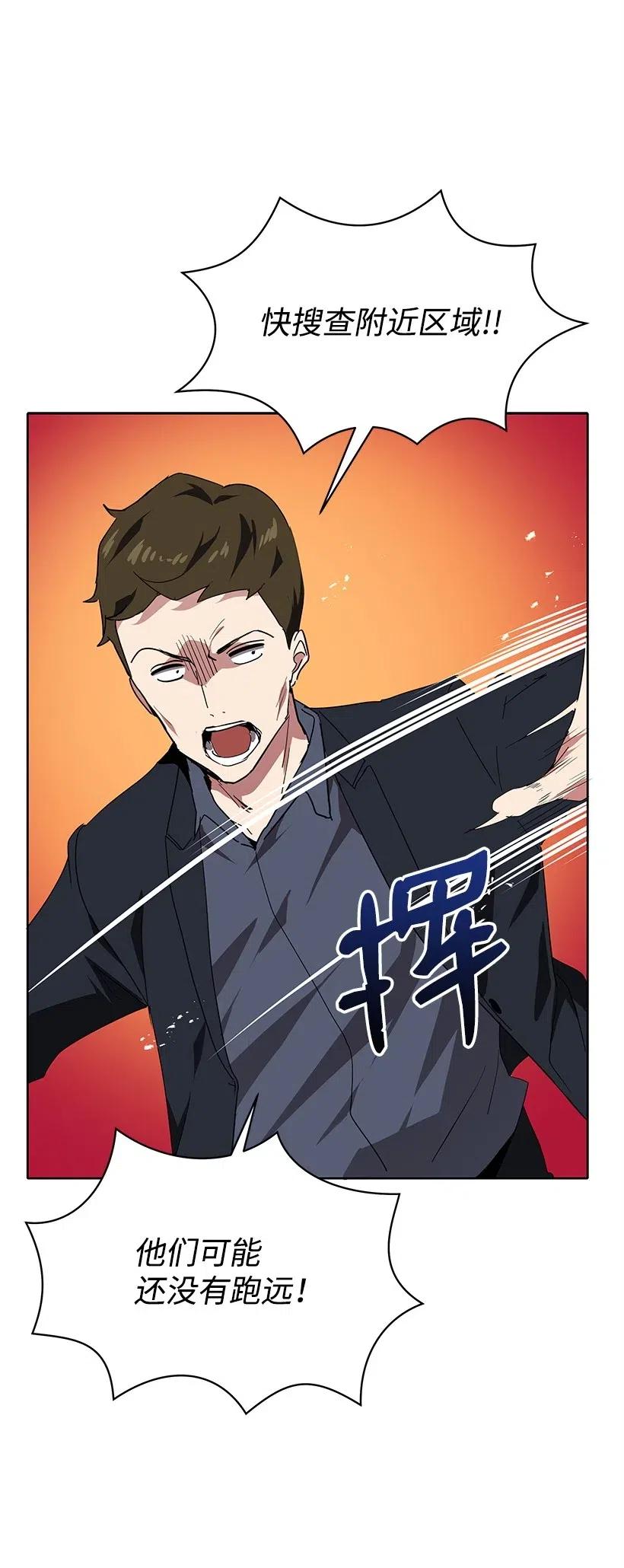 《魔尊现世降临记》81 第八十一话 第27页