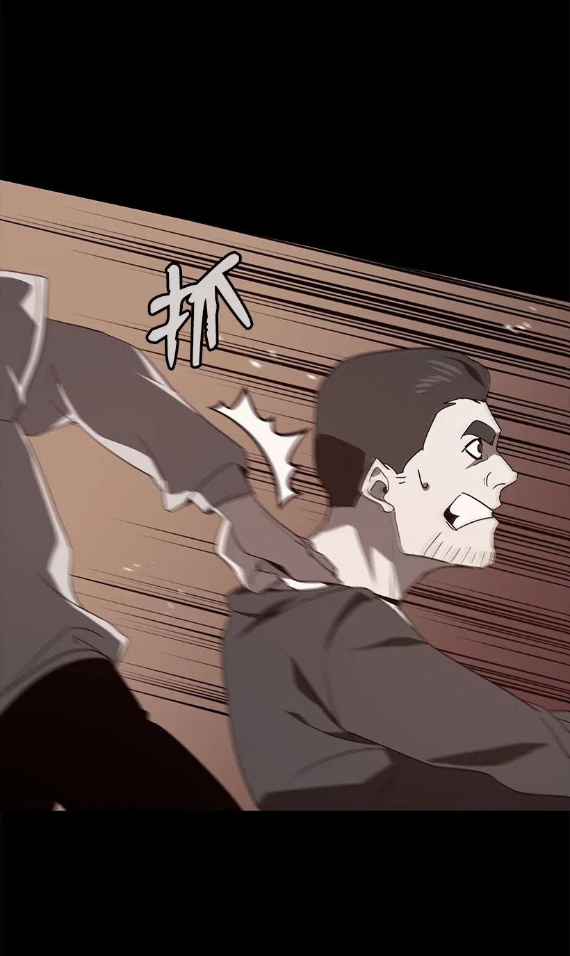 《魔尊现世降临记》81 第八十一话 第44页