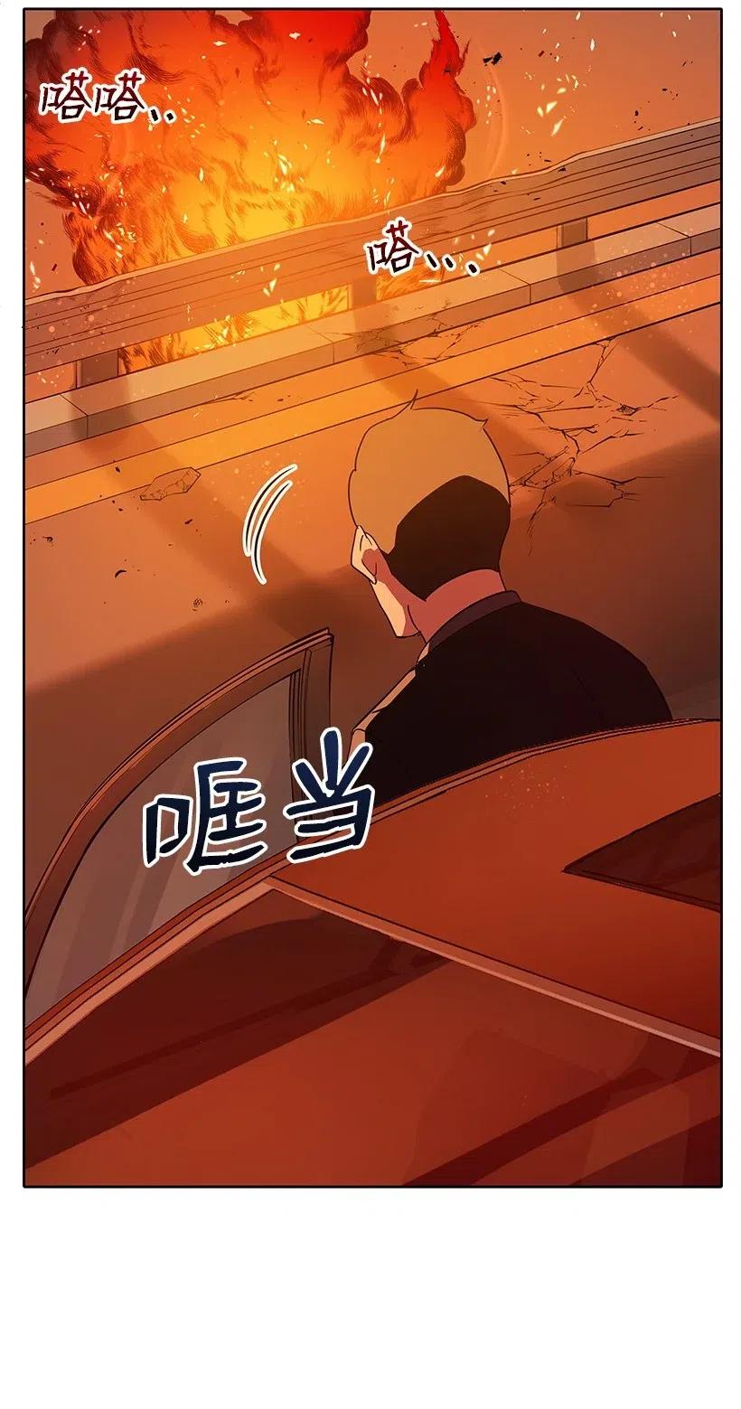 《魔尊现世降临记》81 第八十一话 第11页
