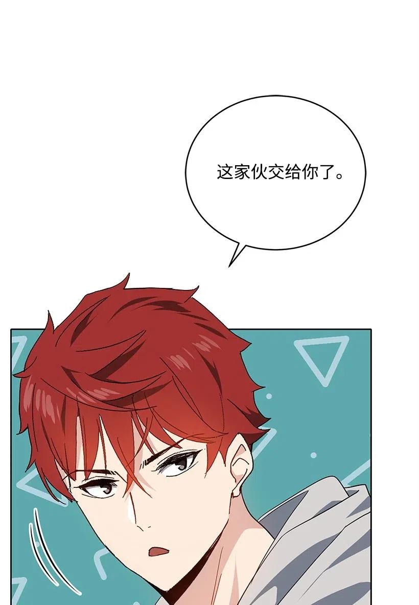 《魔尊现世降临记》81 第八十一话 第35页