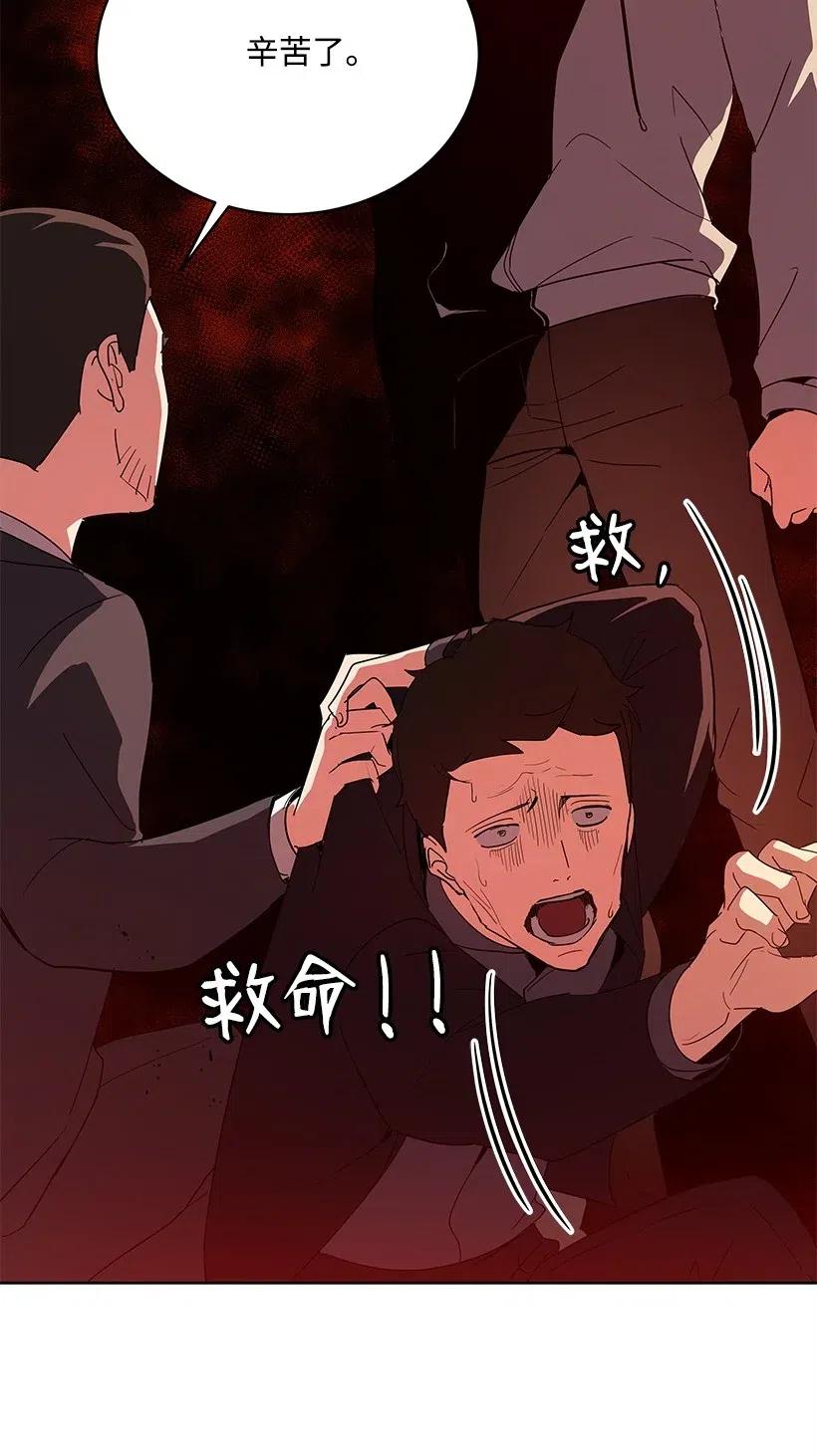 《魔尊现世降临记》81 第八十一话 第60页