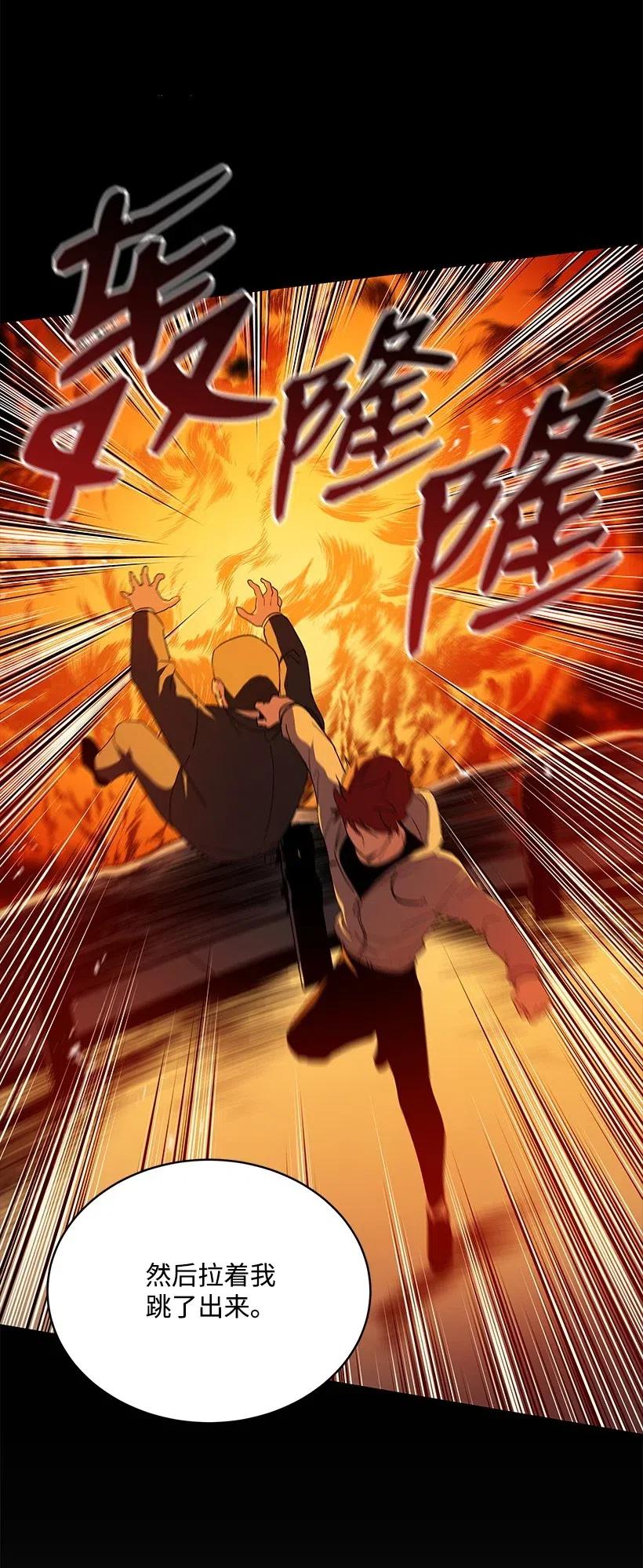 《魔尊现世降临记》81 第八十一话 第45页
