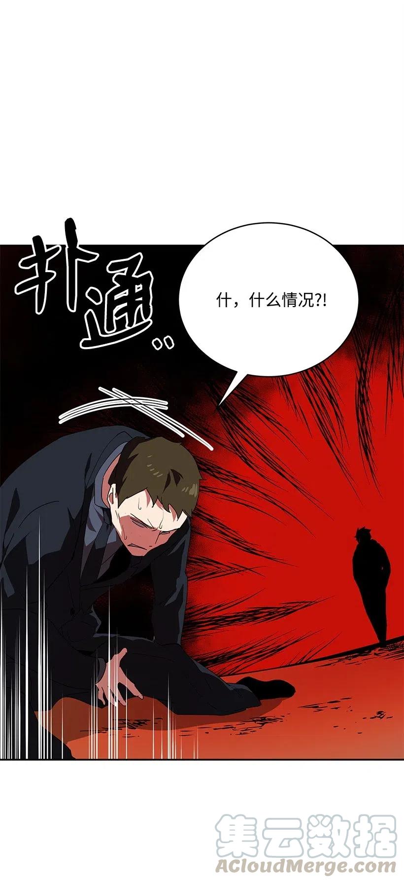 《魔尊现世降临记》81 第八十一话 第31页