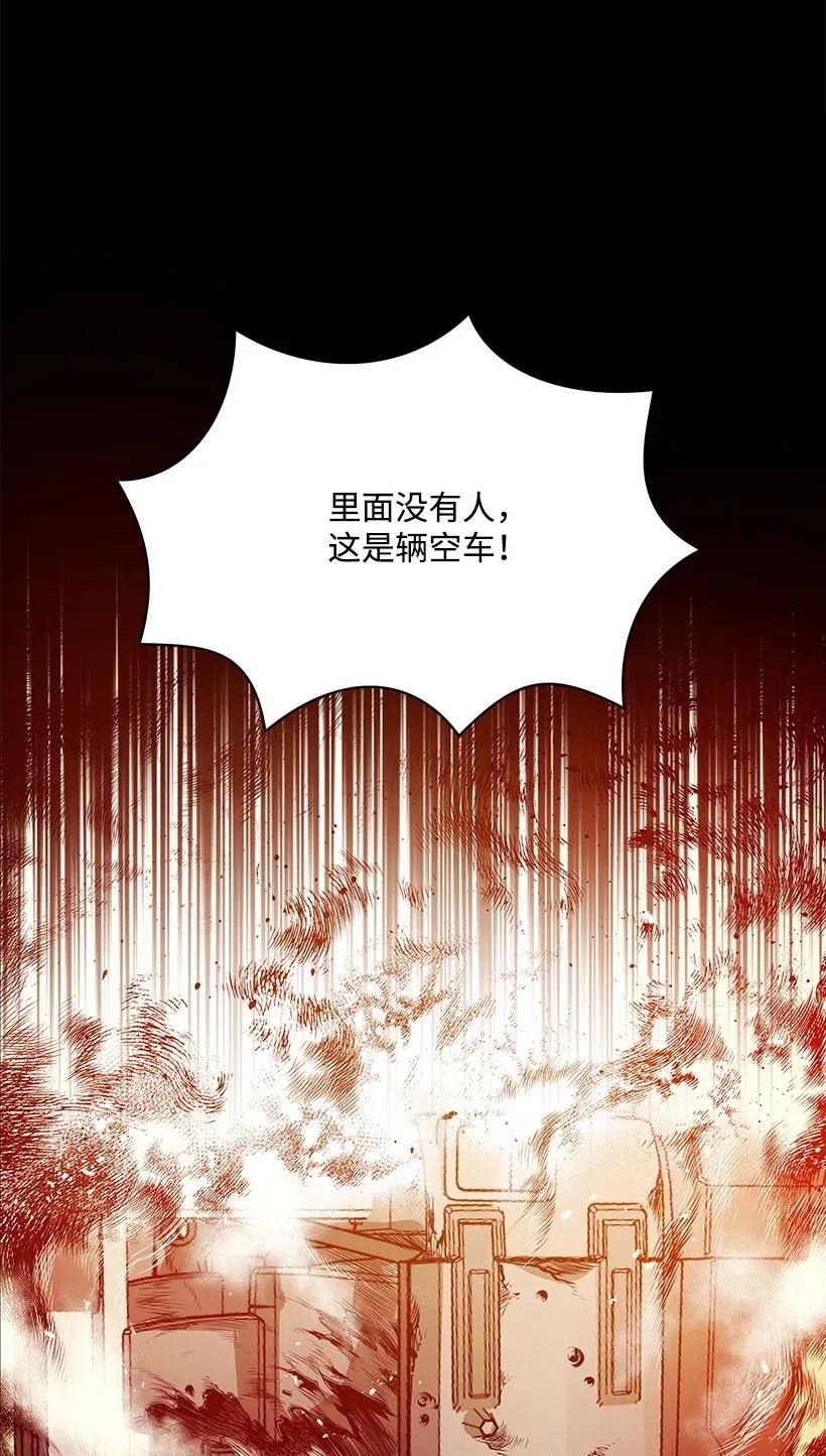 《魔尊现世降临记》81 第八十一话 第20页