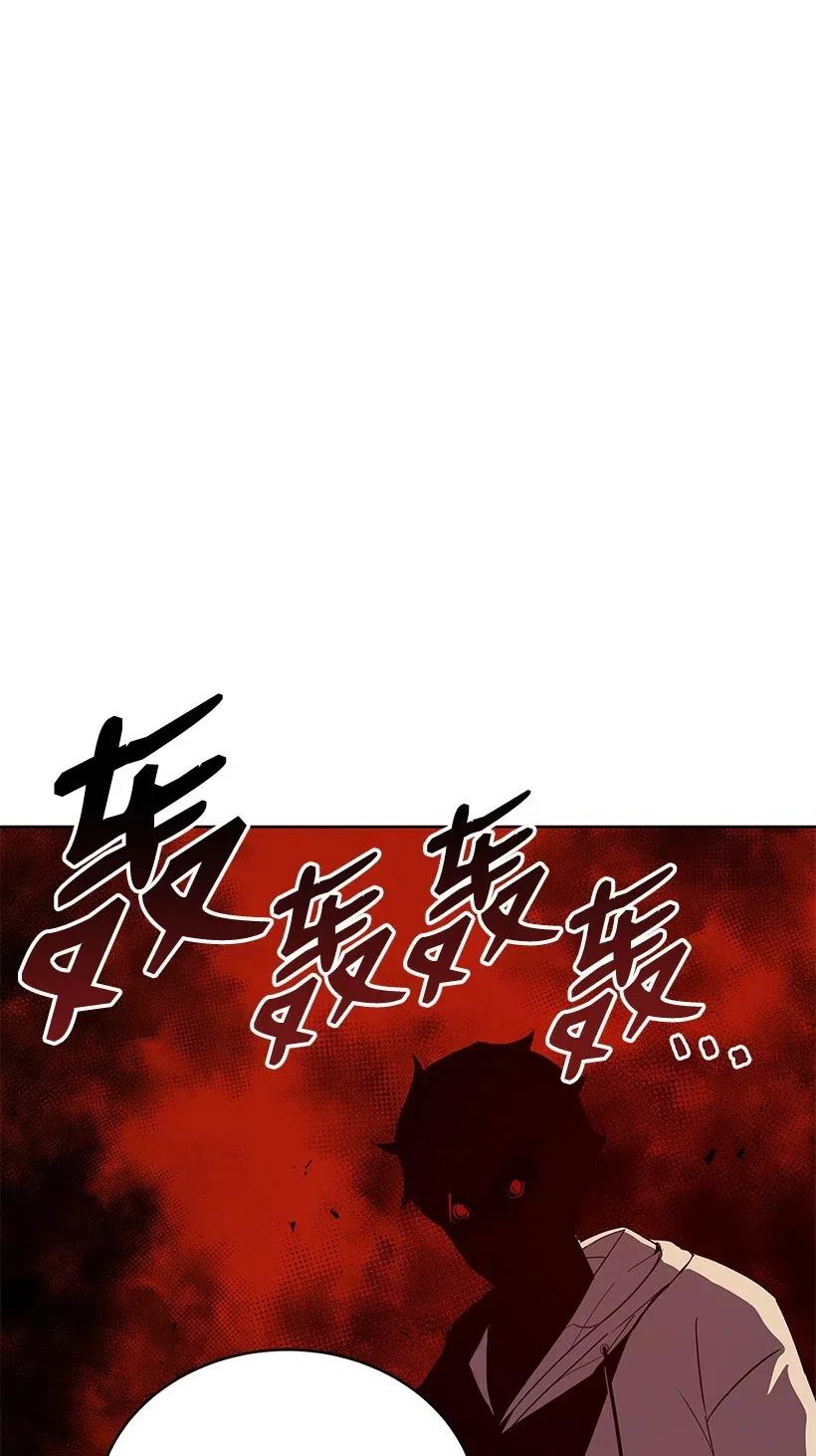 《魔尊现世降临记》81 第八十一话 第59页