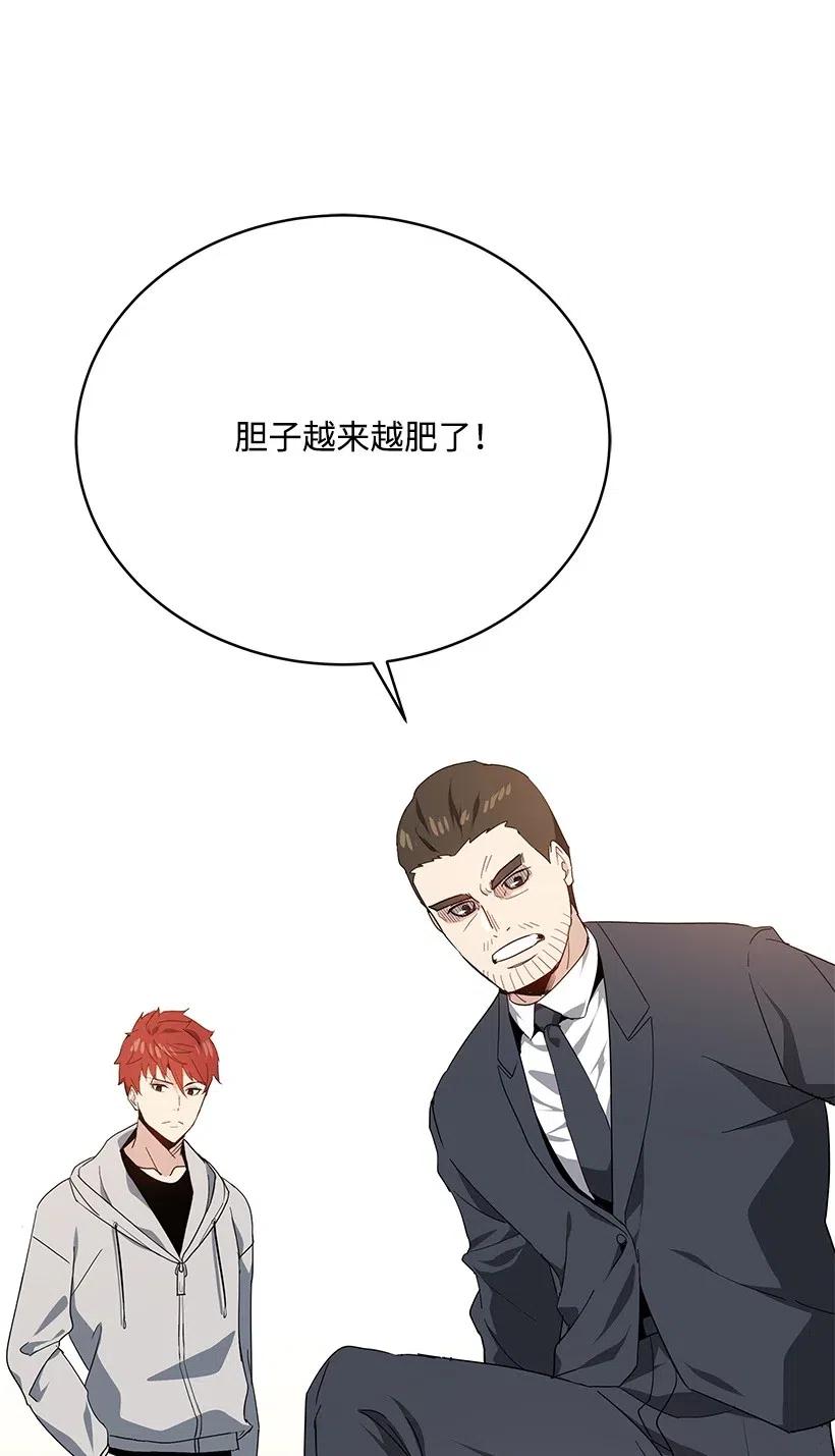 《魔尊现世降临记》81 第八十一话 第33页