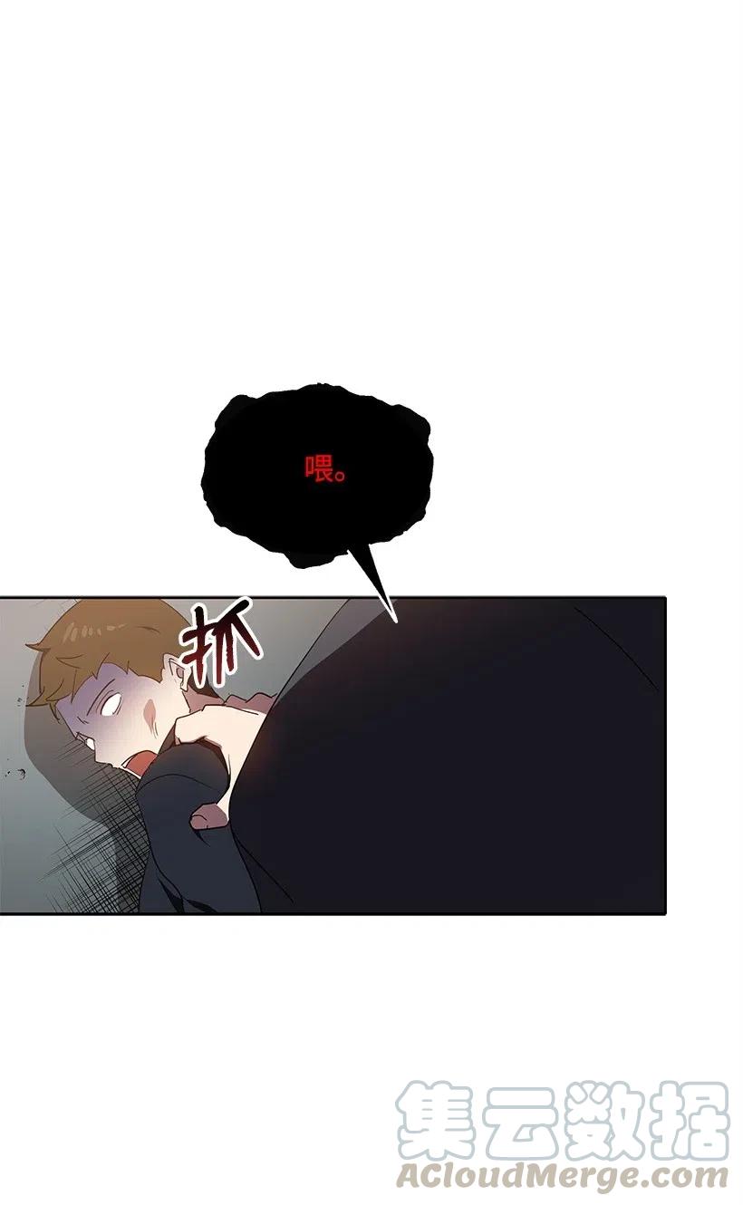 《魔尊现世降临记》81 第八十一话 第76页