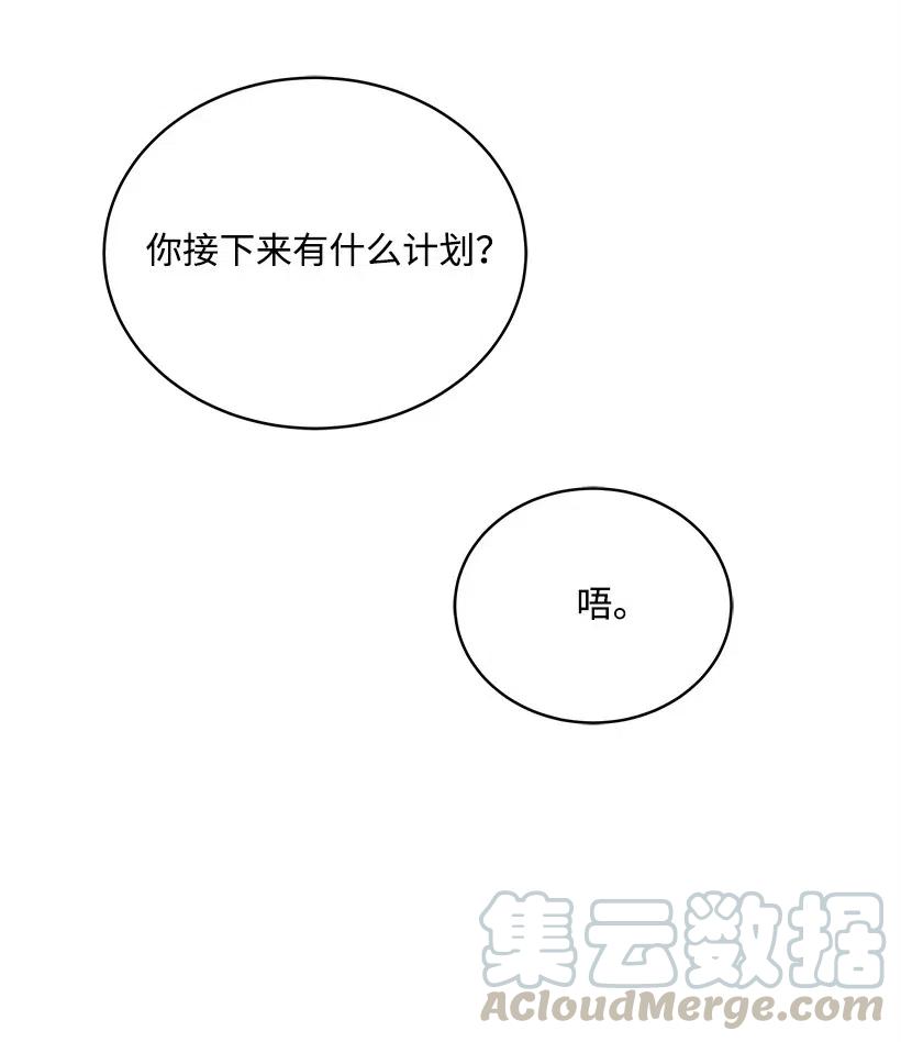 《魔尊现世降临记》81 第八十一话 第79页