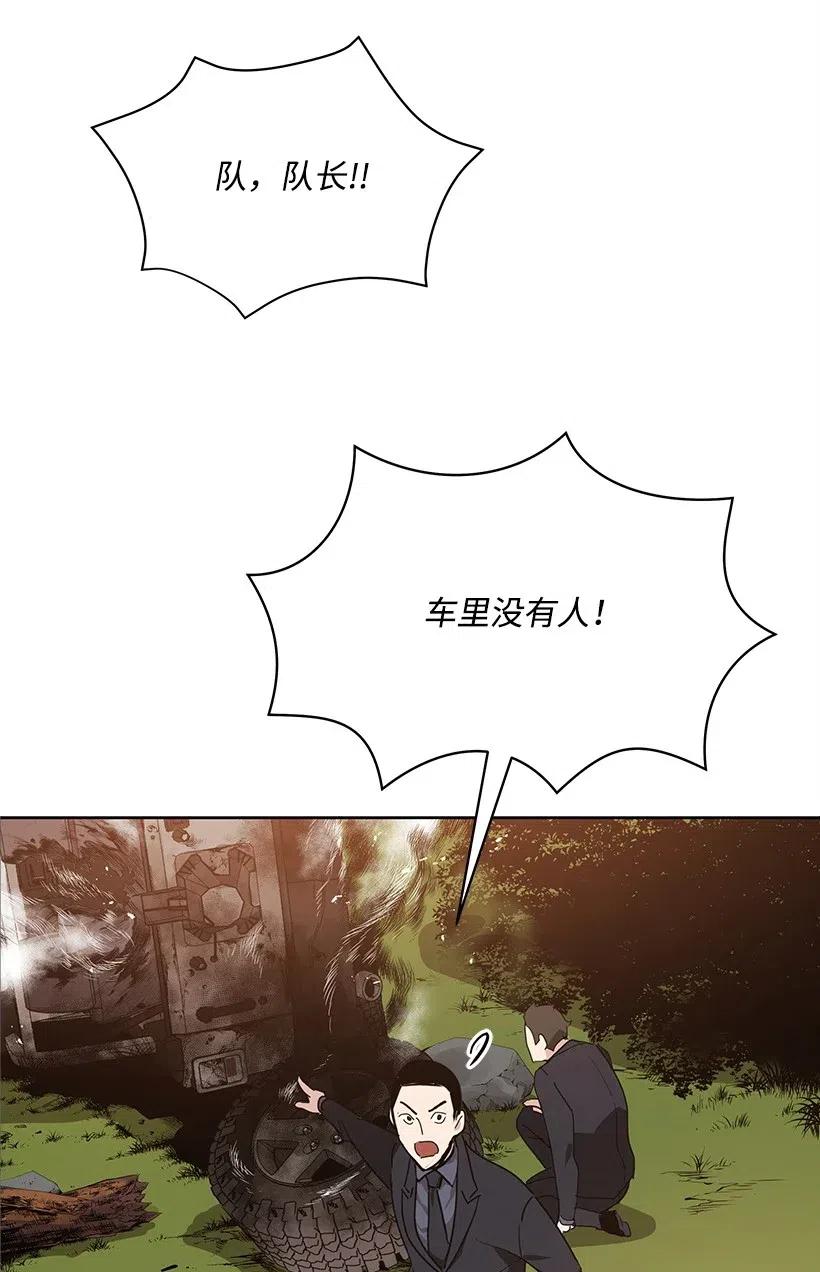 《魔尊现世降临记》81 第八十一话 第18页
