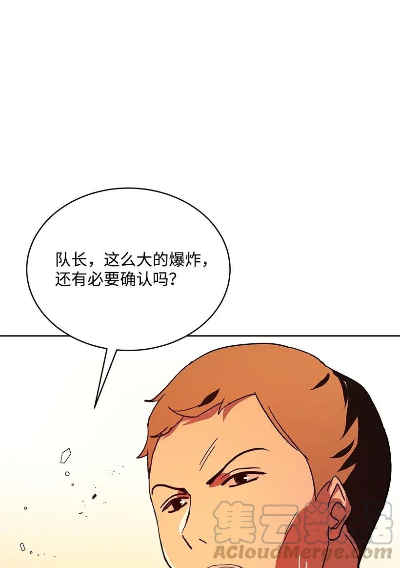《魔尊现世降临记》81 第八十一话 第16页