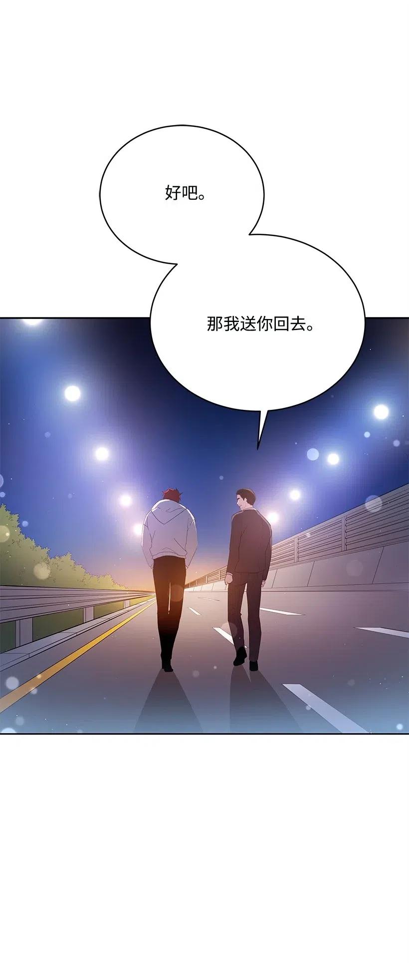 《魔尊现世降临记》82 第八十二话 第9页