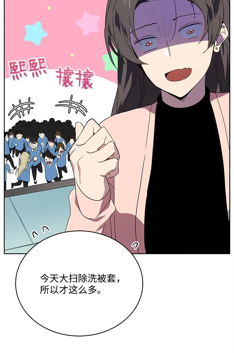 《魔尊现世降临记》82 第八十二话 第72页
